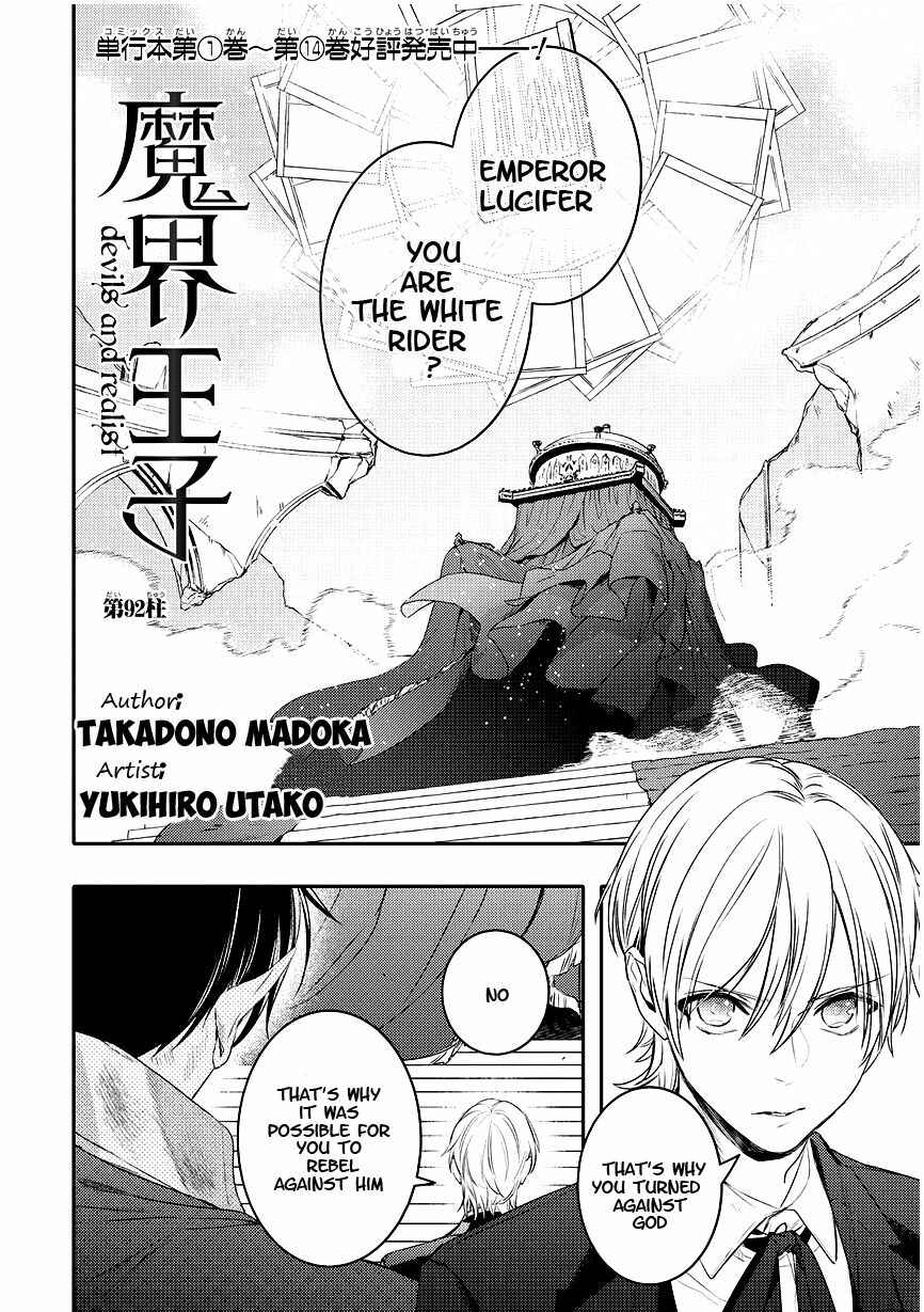 Page 2 Chapter 92 Makai Ouji: Devils and Realist