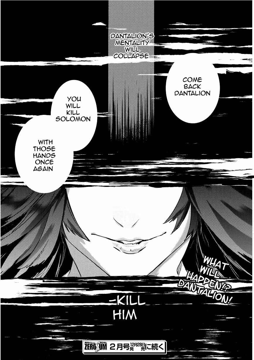 Page 20 Chapter 92 Makai Ouji: Devils and Realist