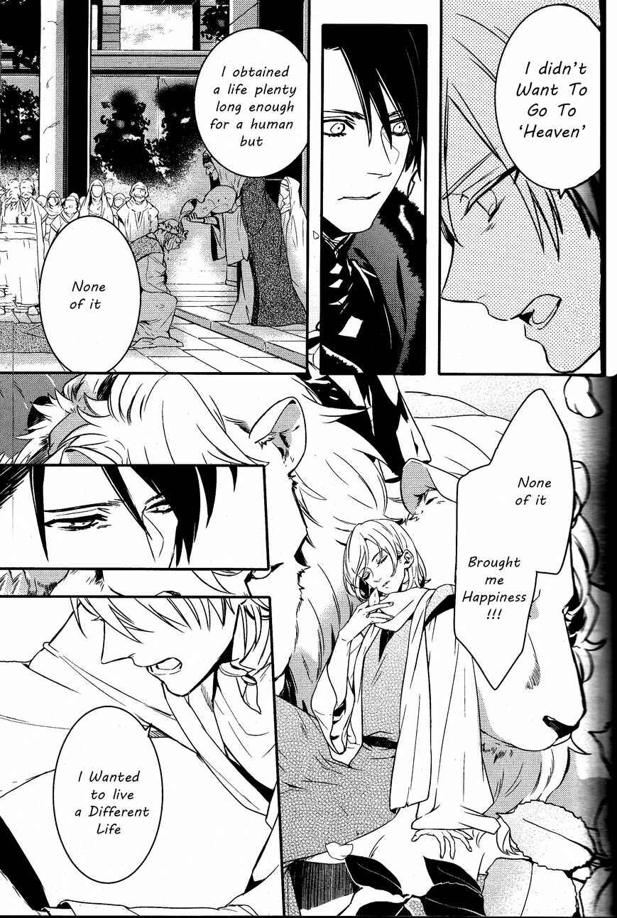 Page 13 Chapter 75 Makai Ouji: Devils and Realist