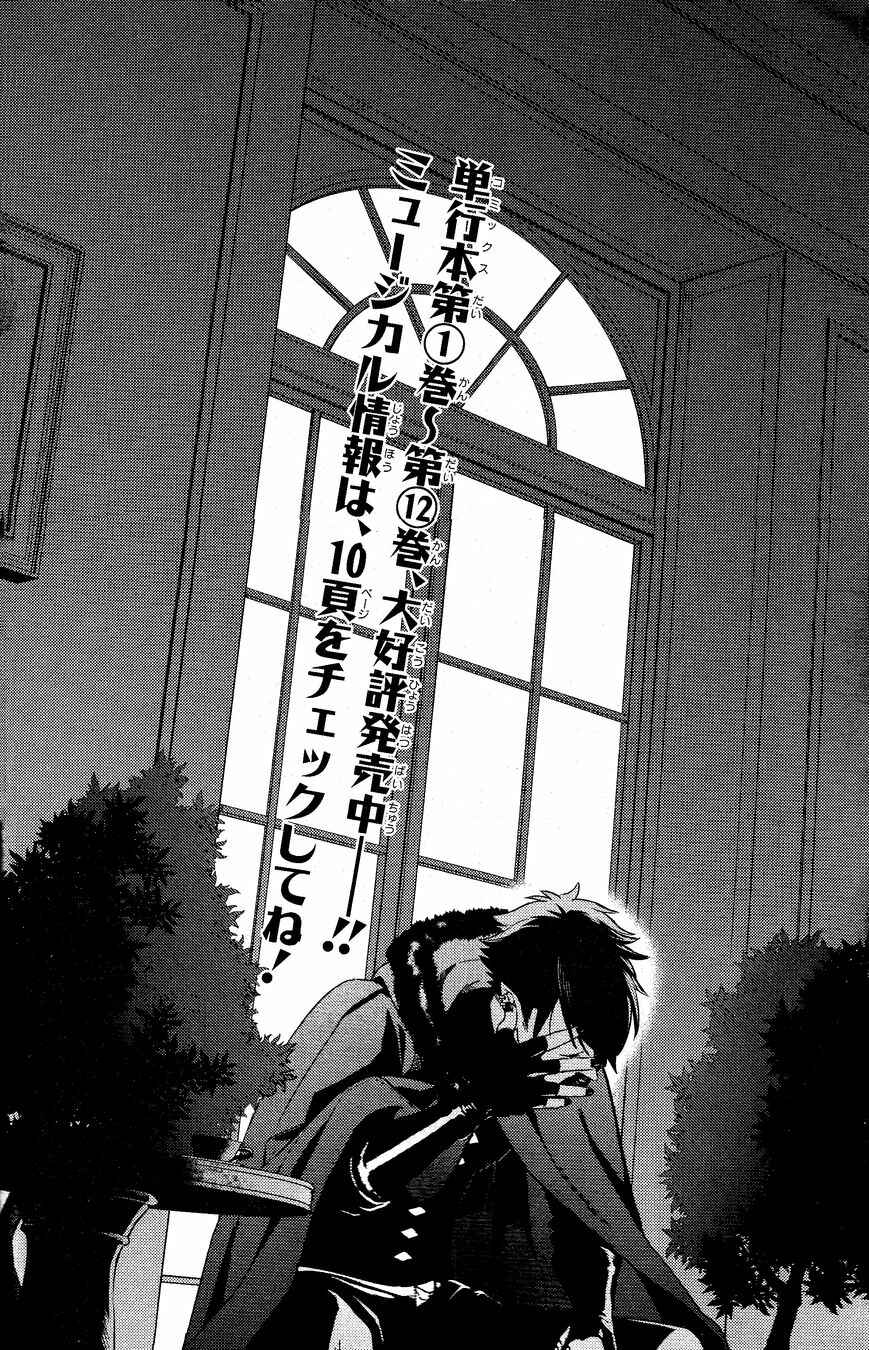 Page 2 Chapter 75 Makai Ouji: Devils and Realist