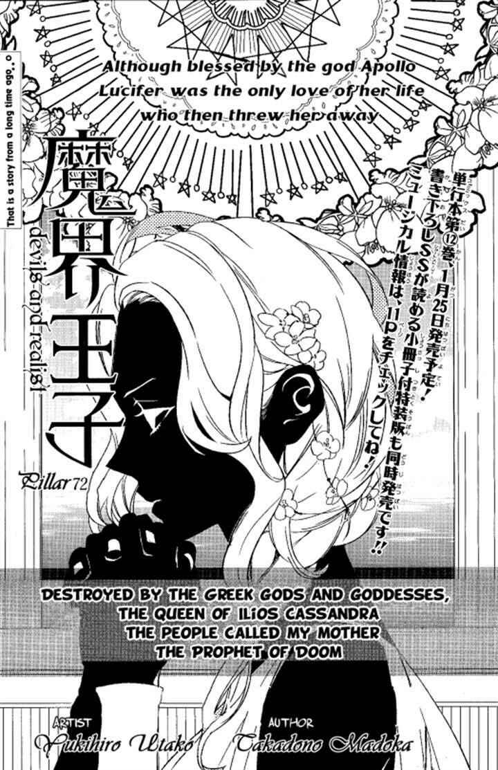Page 24 Chapter 71 Makai Ouji: Devils and Realist