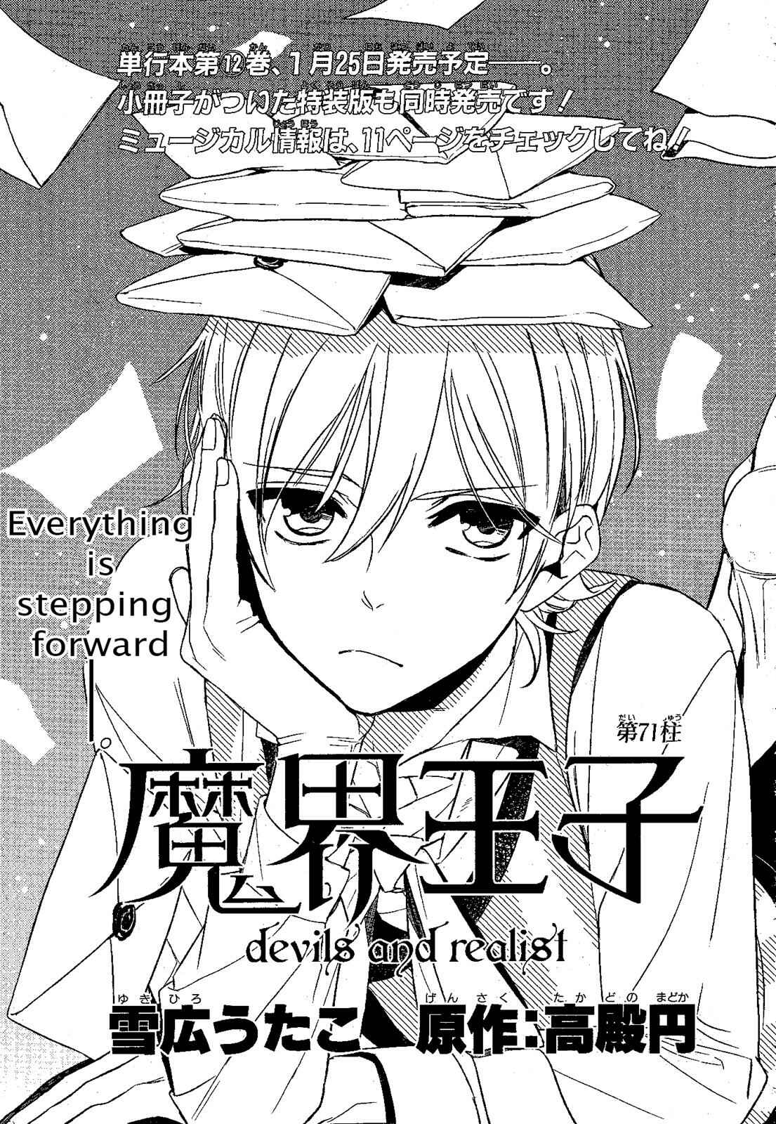 Page 4 Chapter 71 Makai Ouji: Devils and Realist