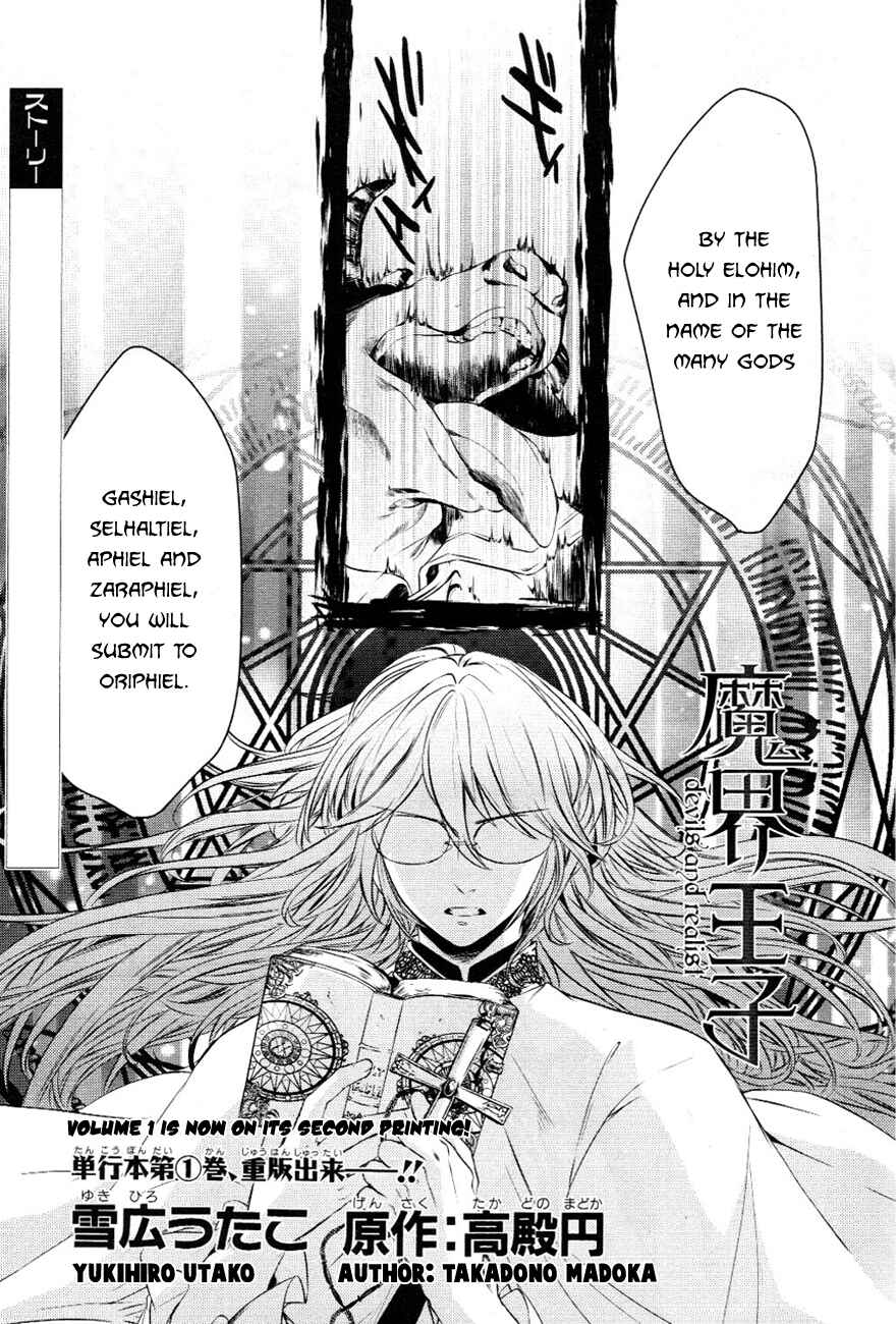 Page 1 Chapter 10.5 Makai Ouji: Devils and Realist