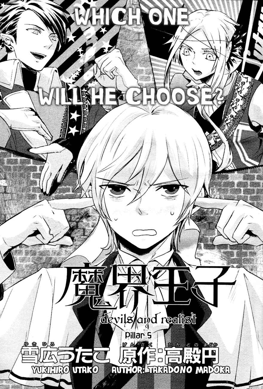 Page 2 Chapter 5 Makai Ouji: Devils and Realist