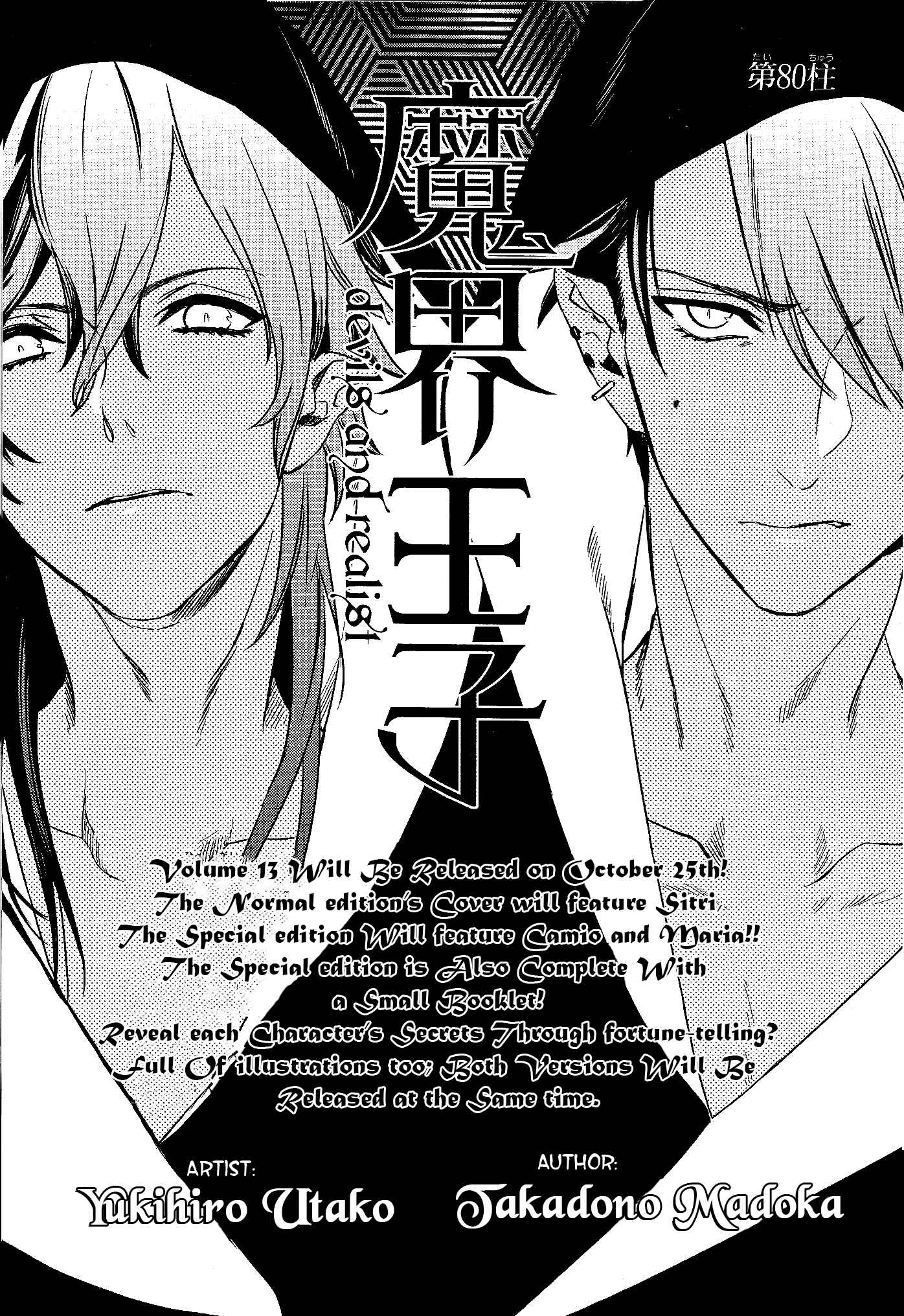 Page 1 Chapter 80 Makai Ouji: Devils and Realist