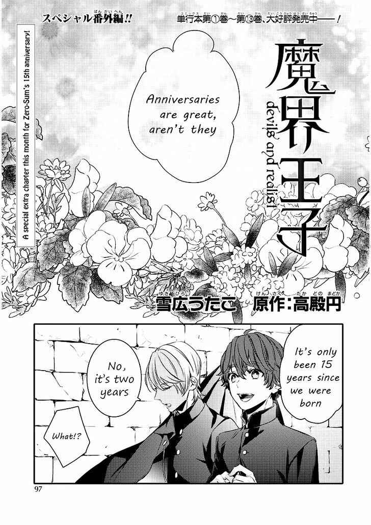 Page 1 Chapter 85.5 Makai Ouji: Devils and Realist