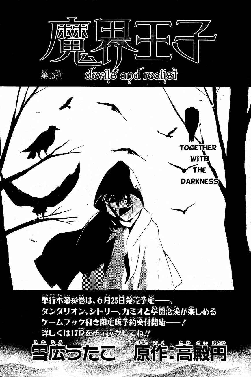 Page 2 Chapter 53 Makai Ouji: Devils and Realist