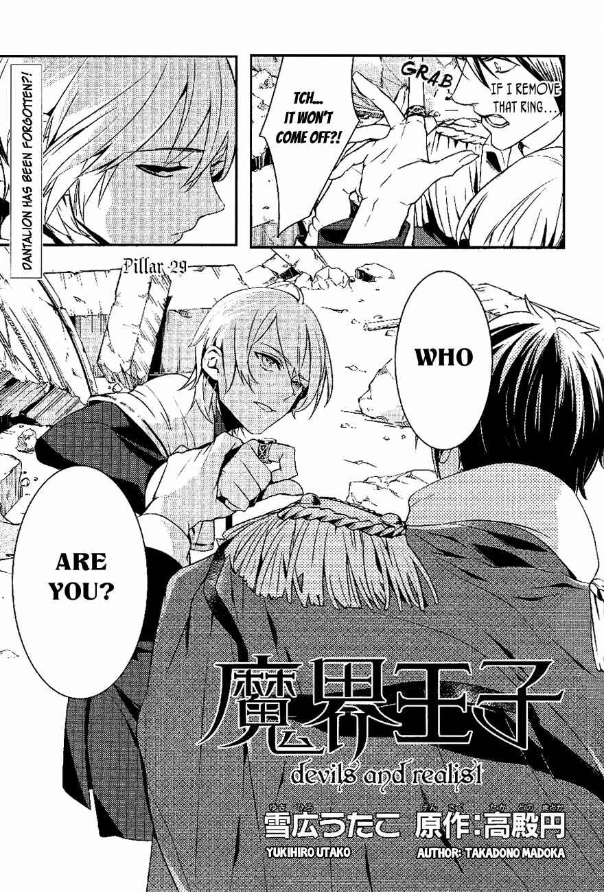 Page 1 Chapter 29 Makai Ouji: Devils and Realist