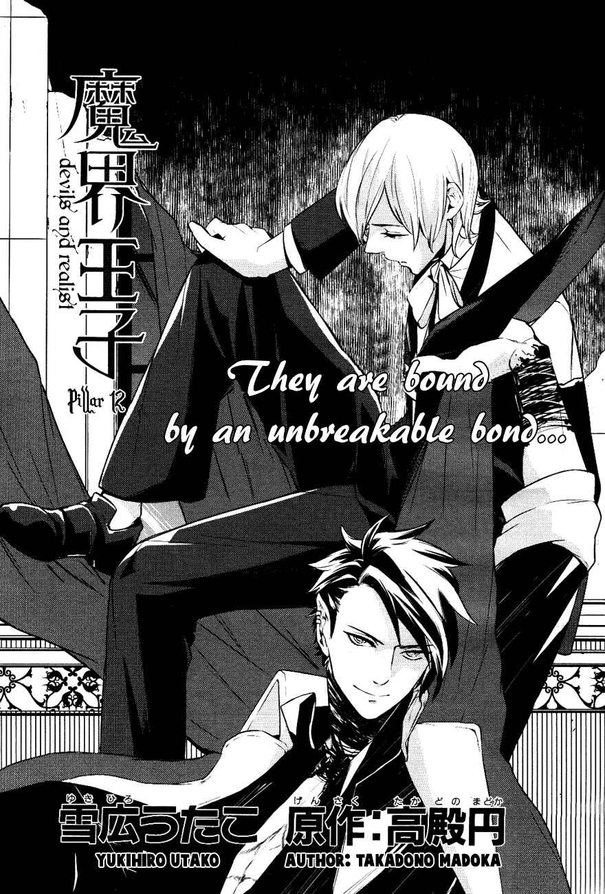 Page 1 Chapter 12 Makai Ouji: Devils and Realist