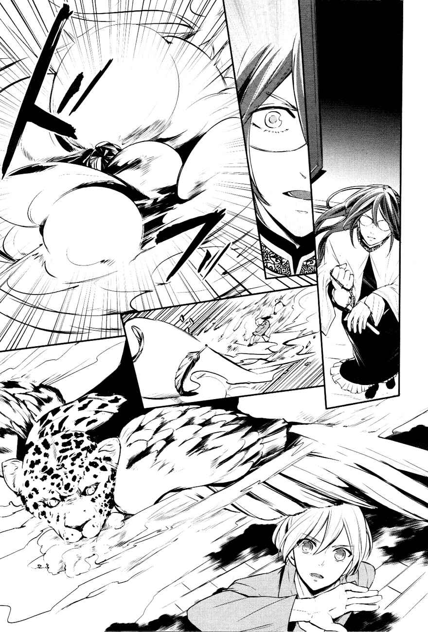 Page 5 Chapter 12 Makai Ouji: Devils and Realist