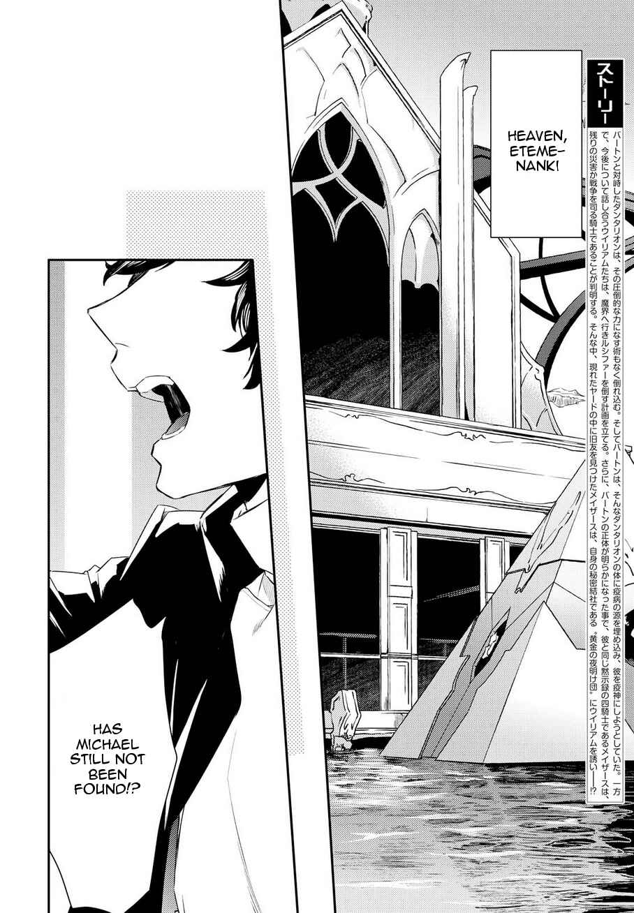Page 3 Chapter 85 Makai Ouji: Devils and Realist