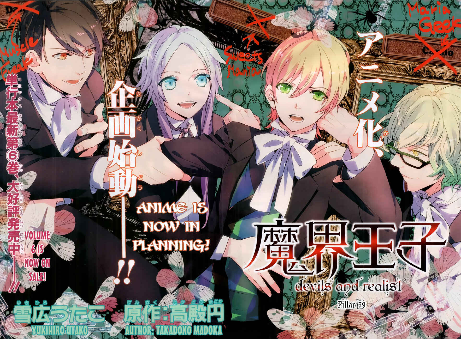 Page 4 Chapter 39 Makai Ouji: Devils and Realist
