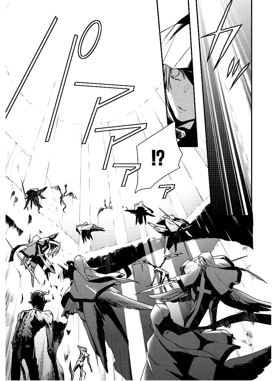 Page 13 Chapter 89 Makai Ouji: Devils and Realist