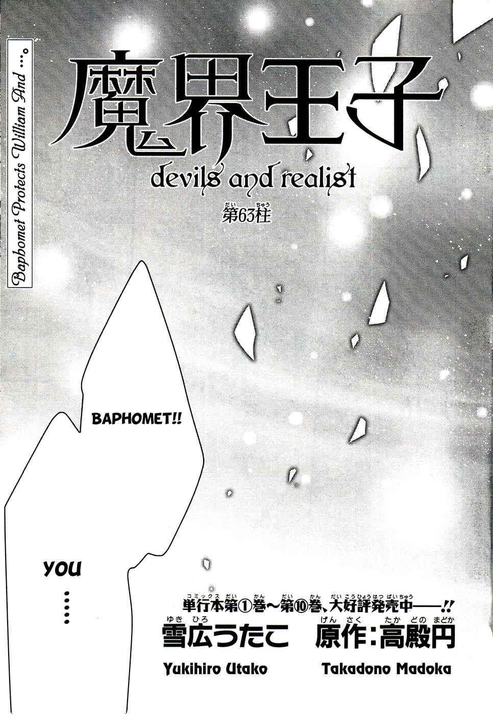 Page 2 Chapter 63 Makai Ouji: Devils and Realist