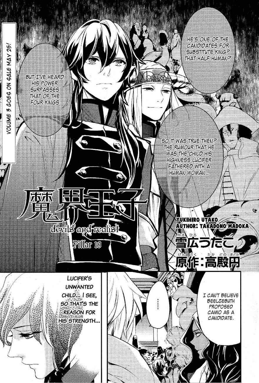 Page 6 Chapter 19 Makai Ouji: Devils and Realist