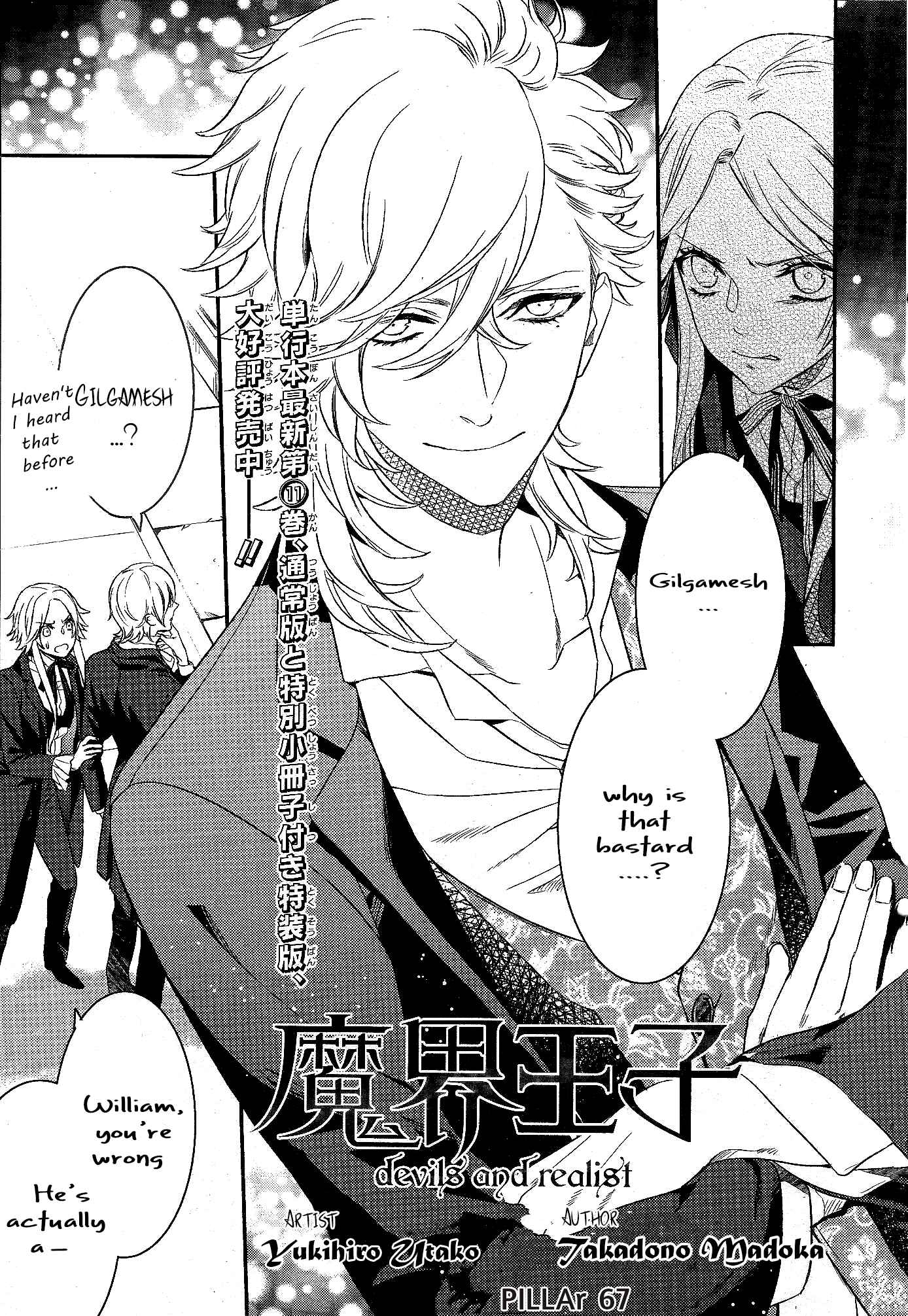 Page 5 Chapter 67 Makai Ouji: Devils and Realist