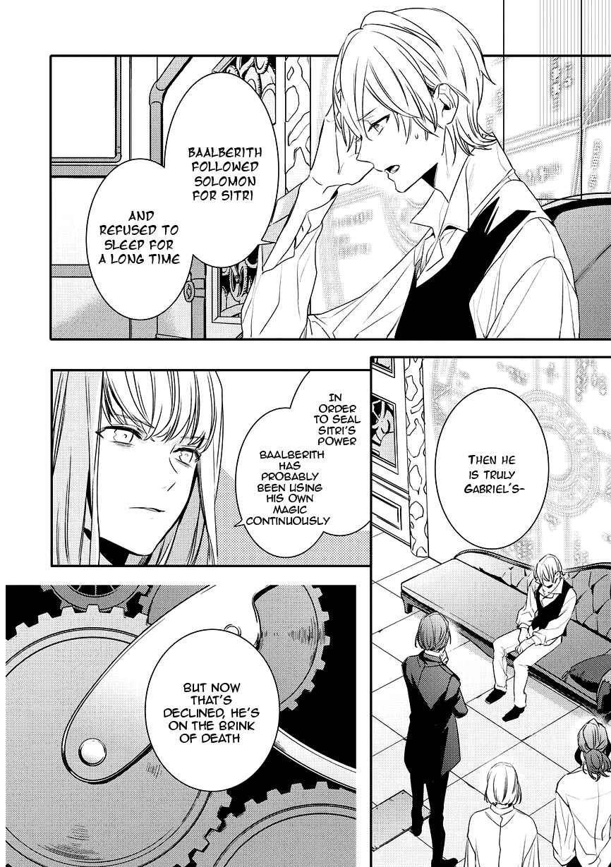 Page 8 Chapter 88 Makai Ouji: Devils and Realist