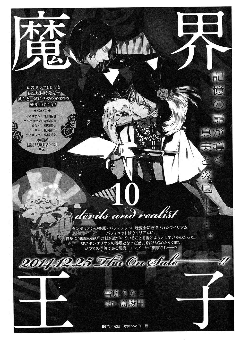 Page 26 Chapter 60 Makai Ouji: Devils and Realist