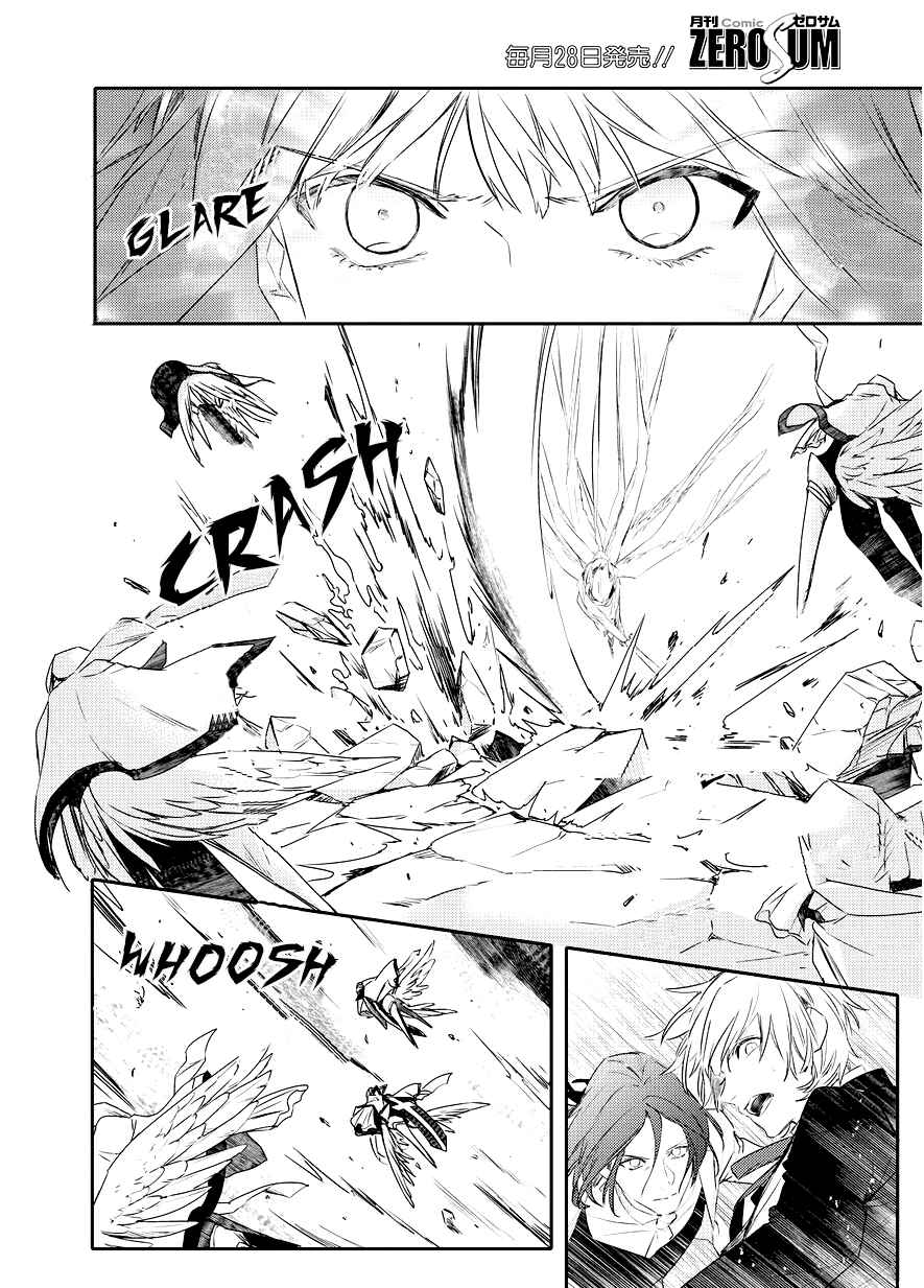 Page 16 Chapter 90 Makai Ouji: Devils and Realist
