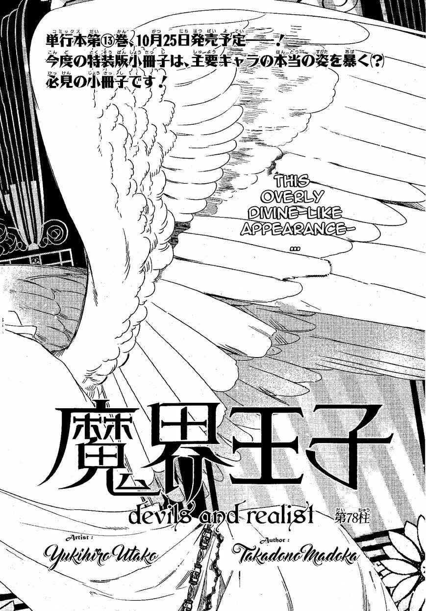 Page 3 Chapter 78 Makai Ouji: Devils and Realist