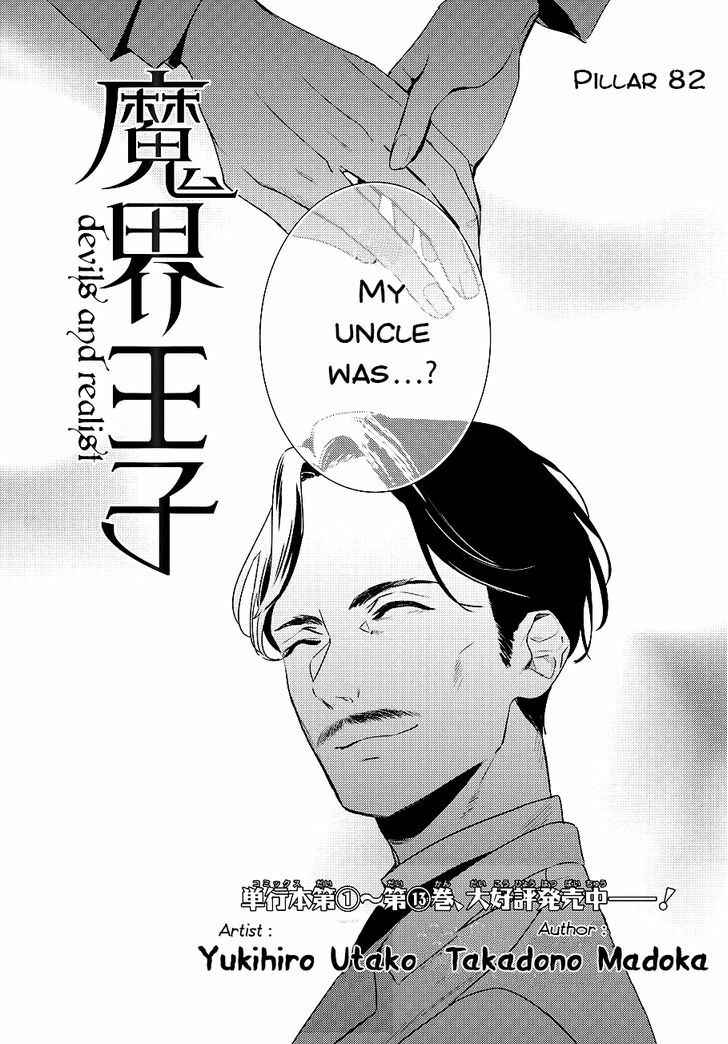 Page 1 Chapter 82 Makai Ouji: Devils and Realist