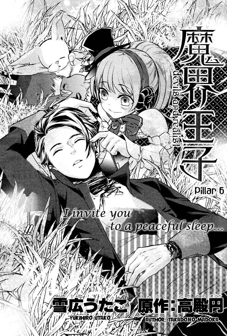 Page 9 Chapter 6 Makai Ouji: Devils and Realist