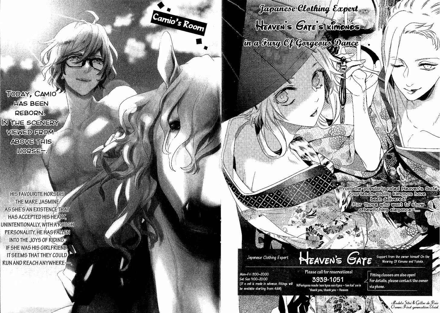 Page 8 Chapter 77.5 Makai Ouji: Devils and Realist