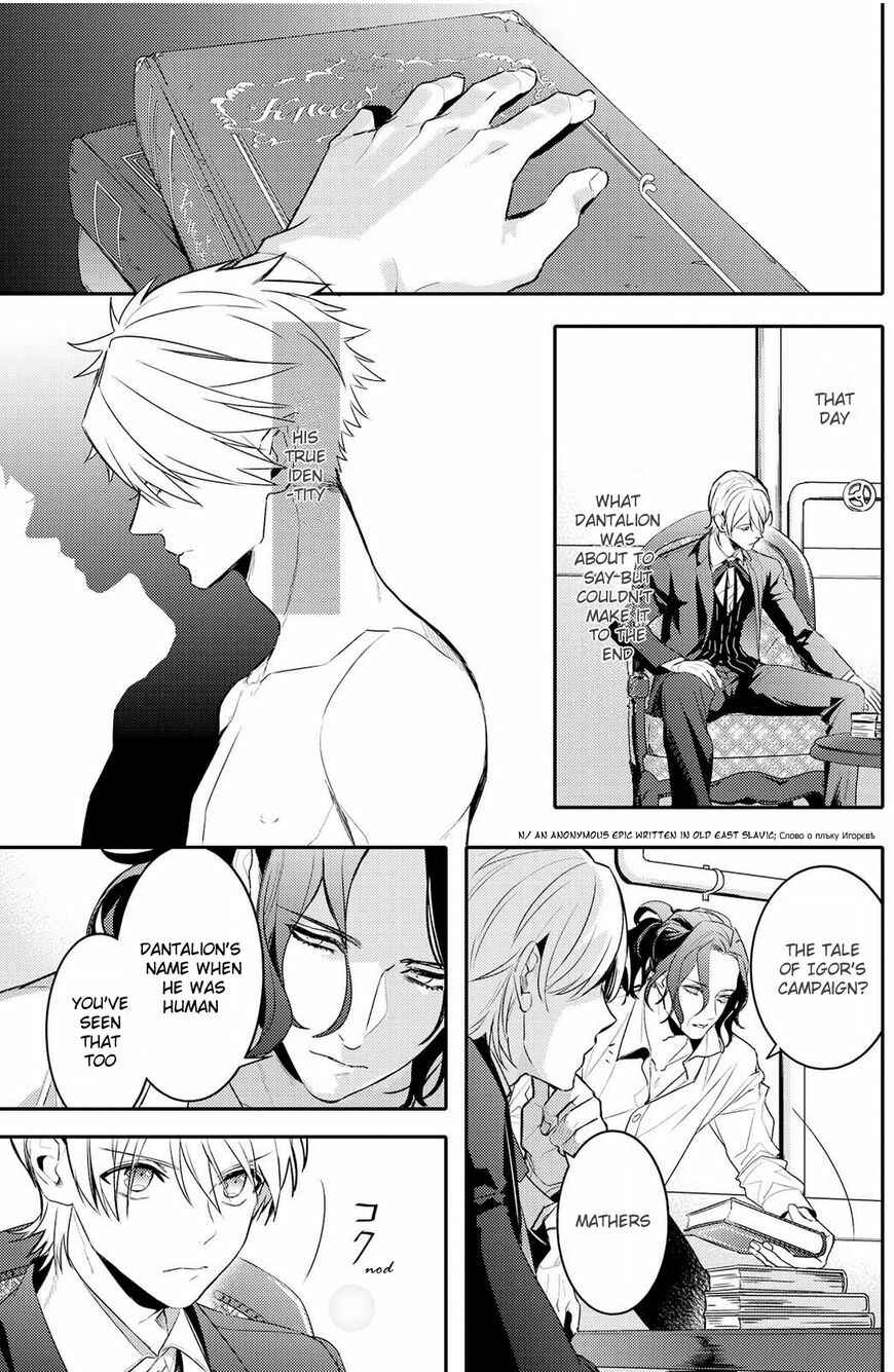 Page 3 Chapter 93 Makai Ouji: Devils and Realist