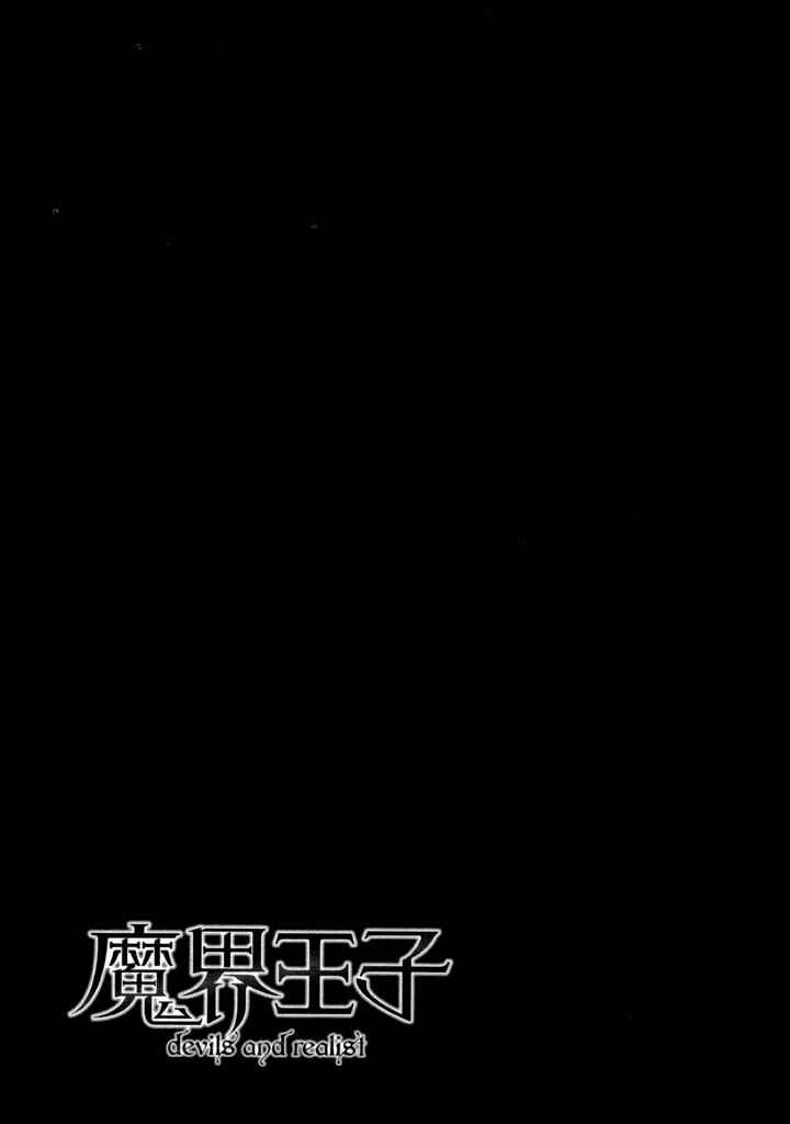 Page 31 Chapter 14 Makai Ouji: Devils and Realist