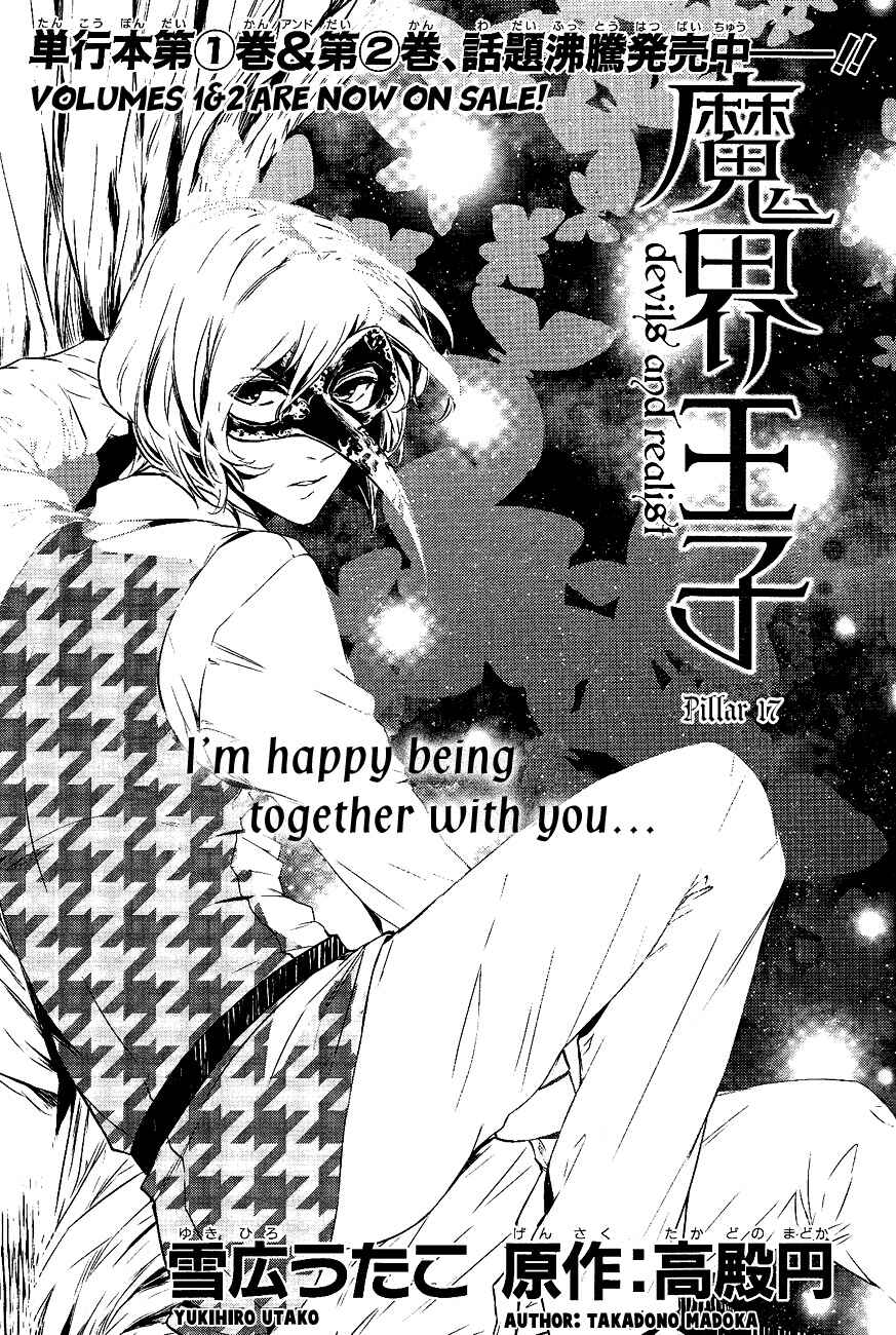 Page 1 Chapter 17 Makai Ouji: Devils and Realist