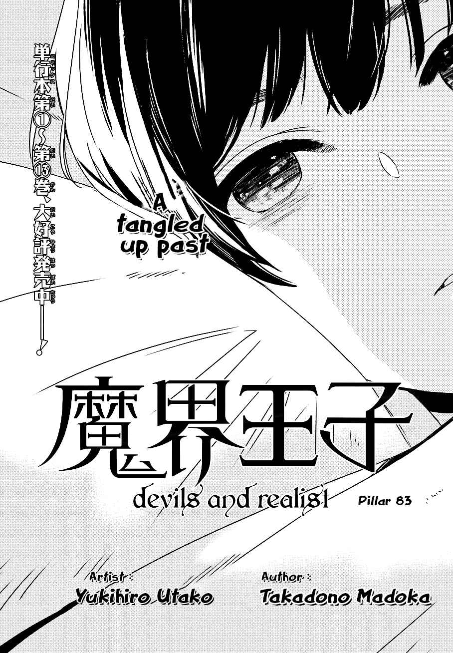 Page 3 Chapter 83 Makai Ouji: Devils and Realist