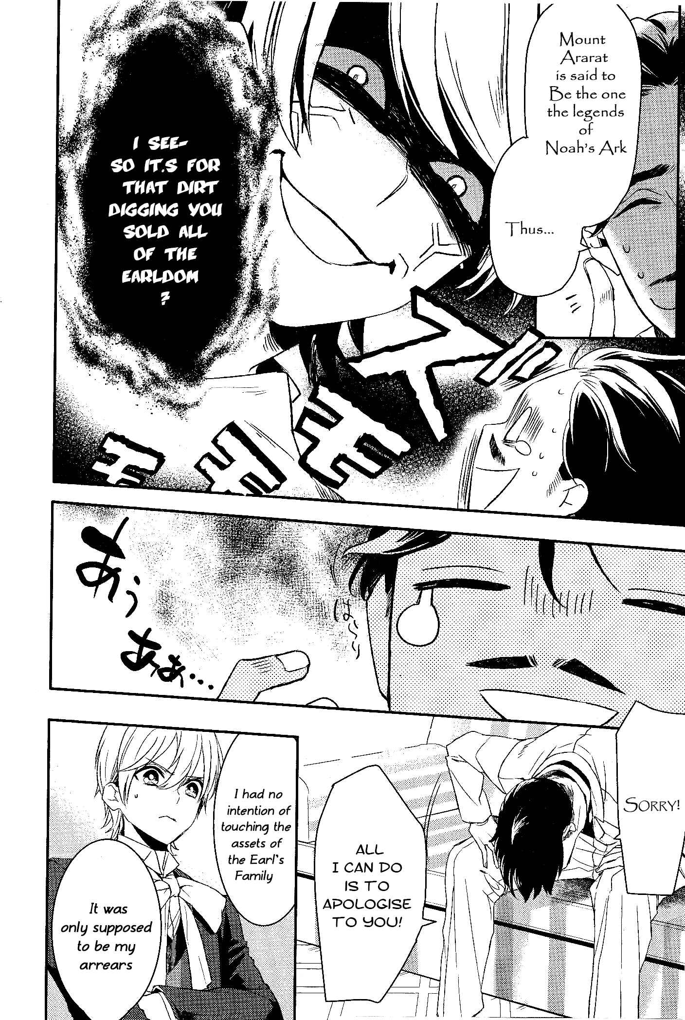 Page 15 Chapter 68 Makai Ouji: Devils and Realist