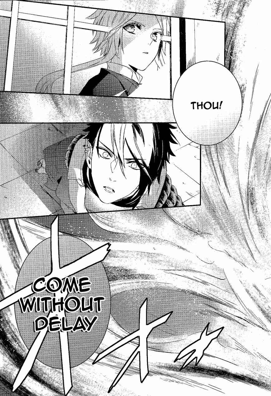Page 25 Chapter 58 Makai Ouji: Devils and Realist