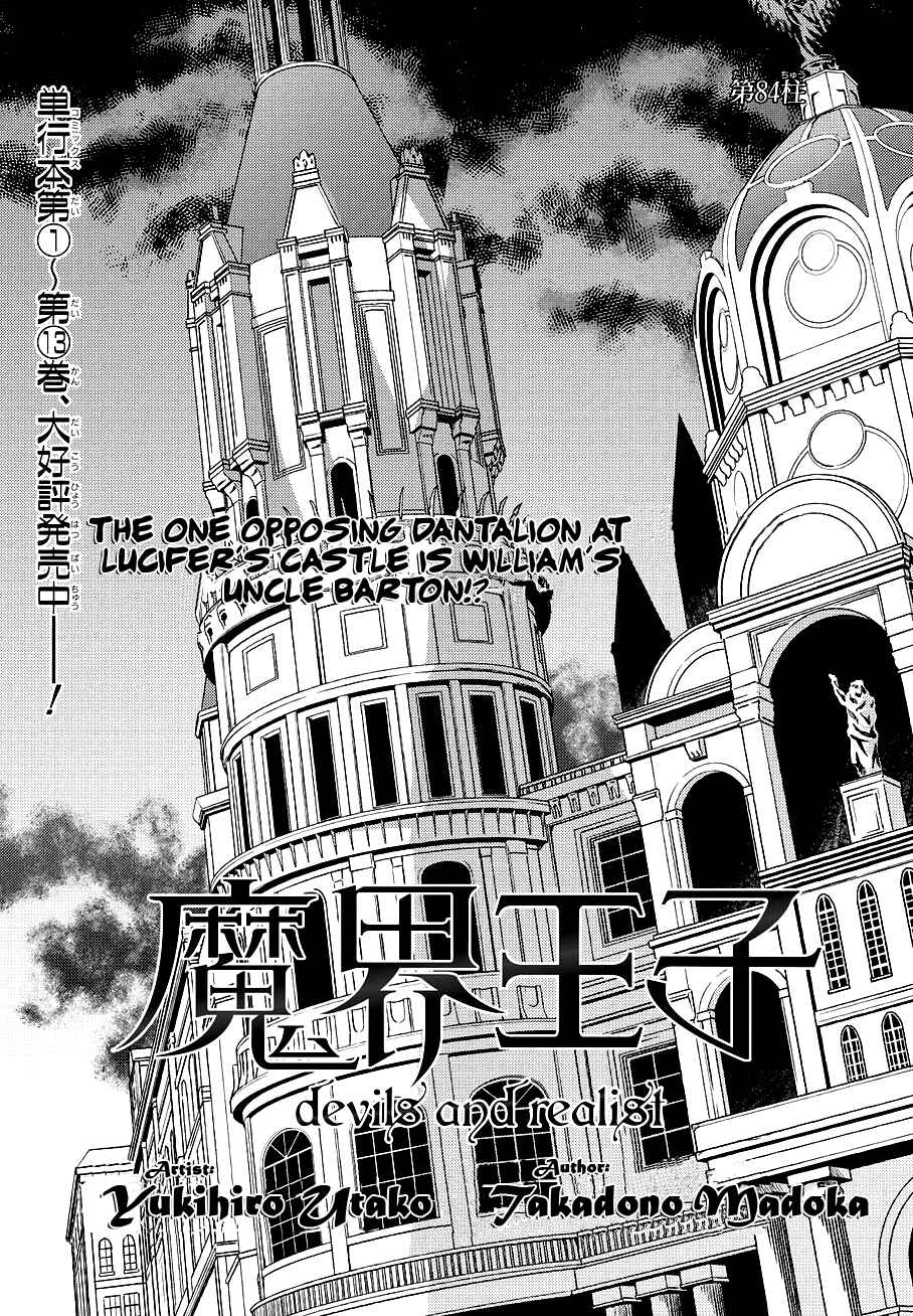 Page 1 Chapter 84 Makai Ouji: Devils and Realist