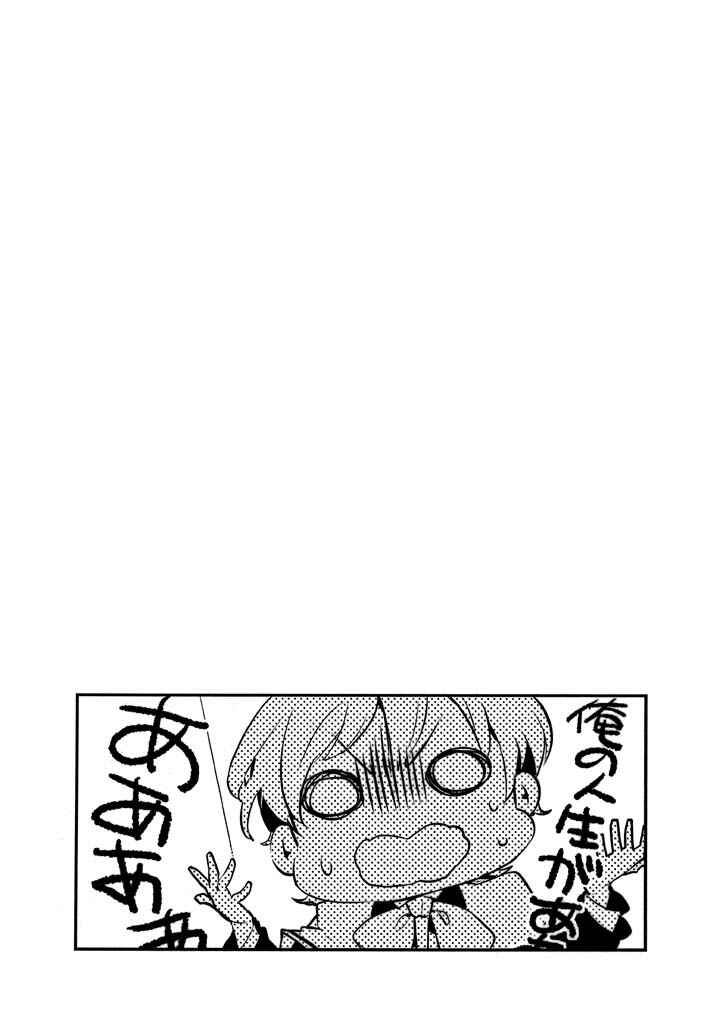 Page 30 Chapter 22 Makai Ouji: Devils and Realist