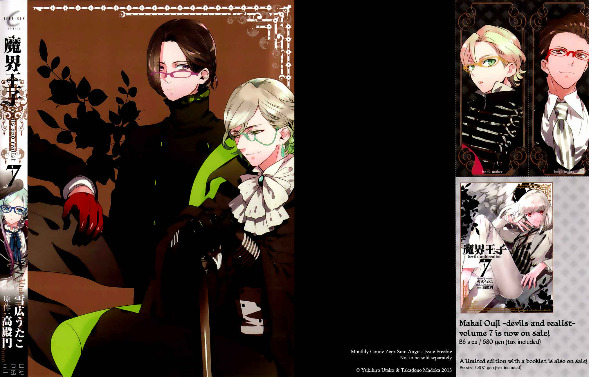 Page 29 Chapter 45 Makai Ouji: Devils and Realist