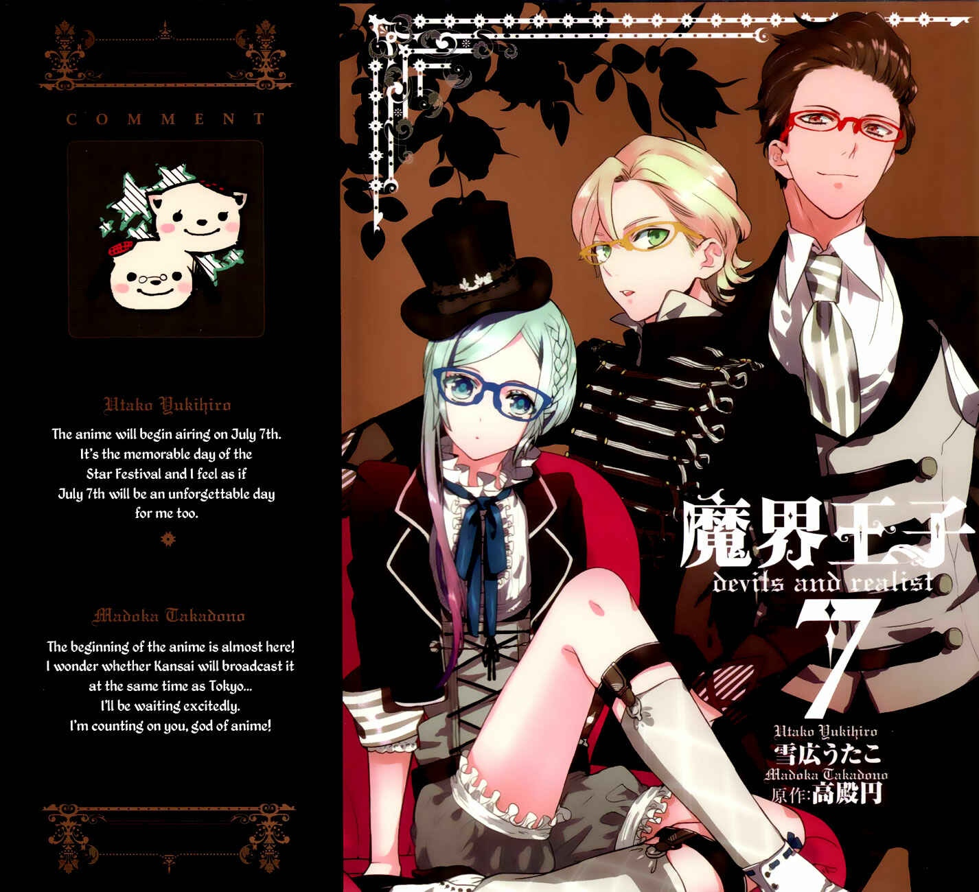 Page 30 Chapter 45 Makai Ouji: Devils and Realist