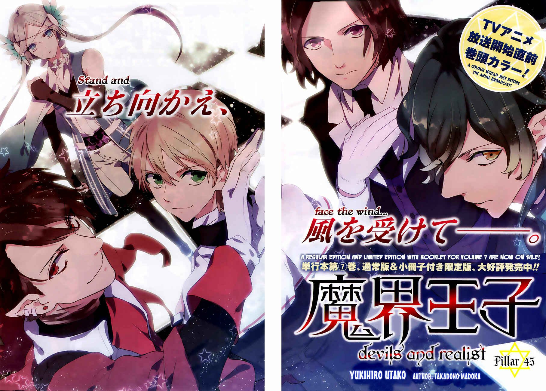 Page 4 Chapter 45 Makai Ouji: Devils and Realist