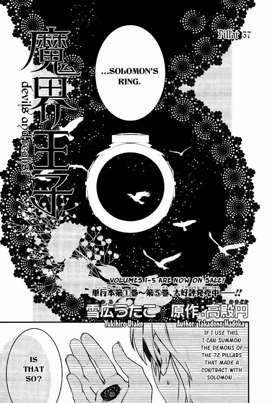 Page 1 Chapter 37 Makai Ouji: Devils and Realist