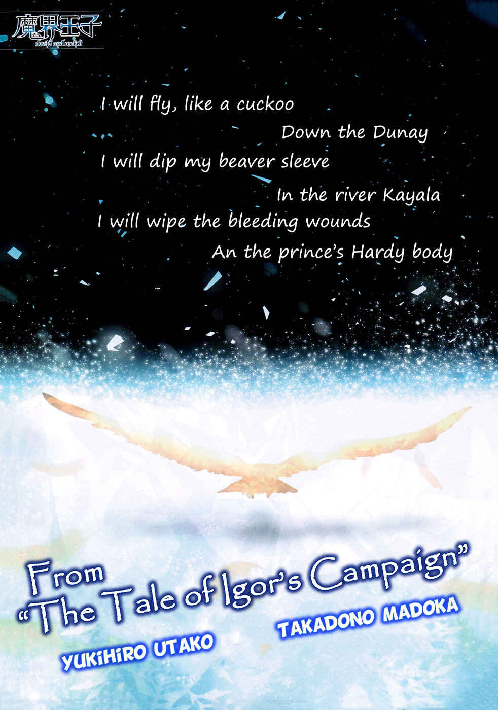 Page 2 Chapter 64 Makai Ouji: Devils and Realist