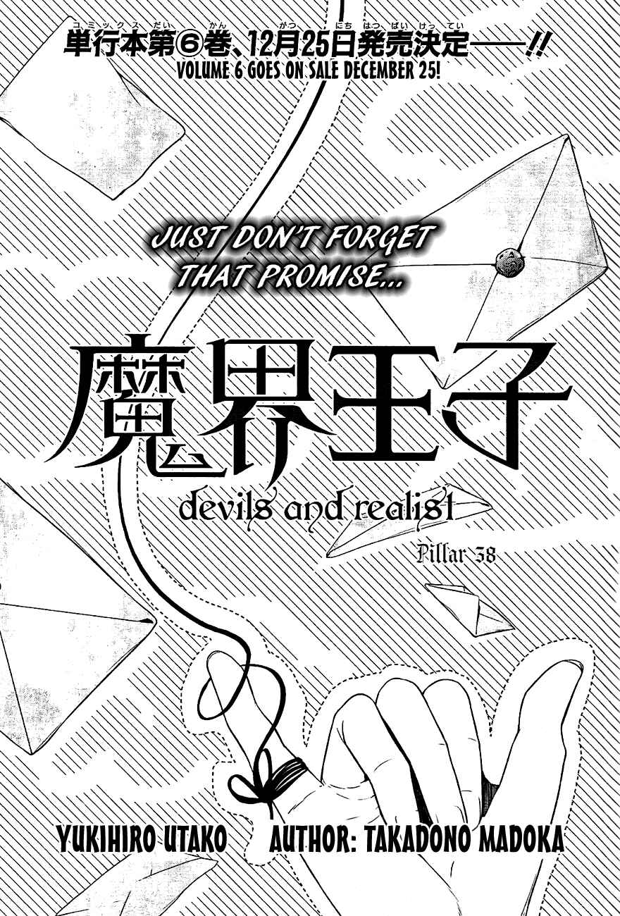 Page 6 Chapter 38 Makai Ouji: Devils and Realist