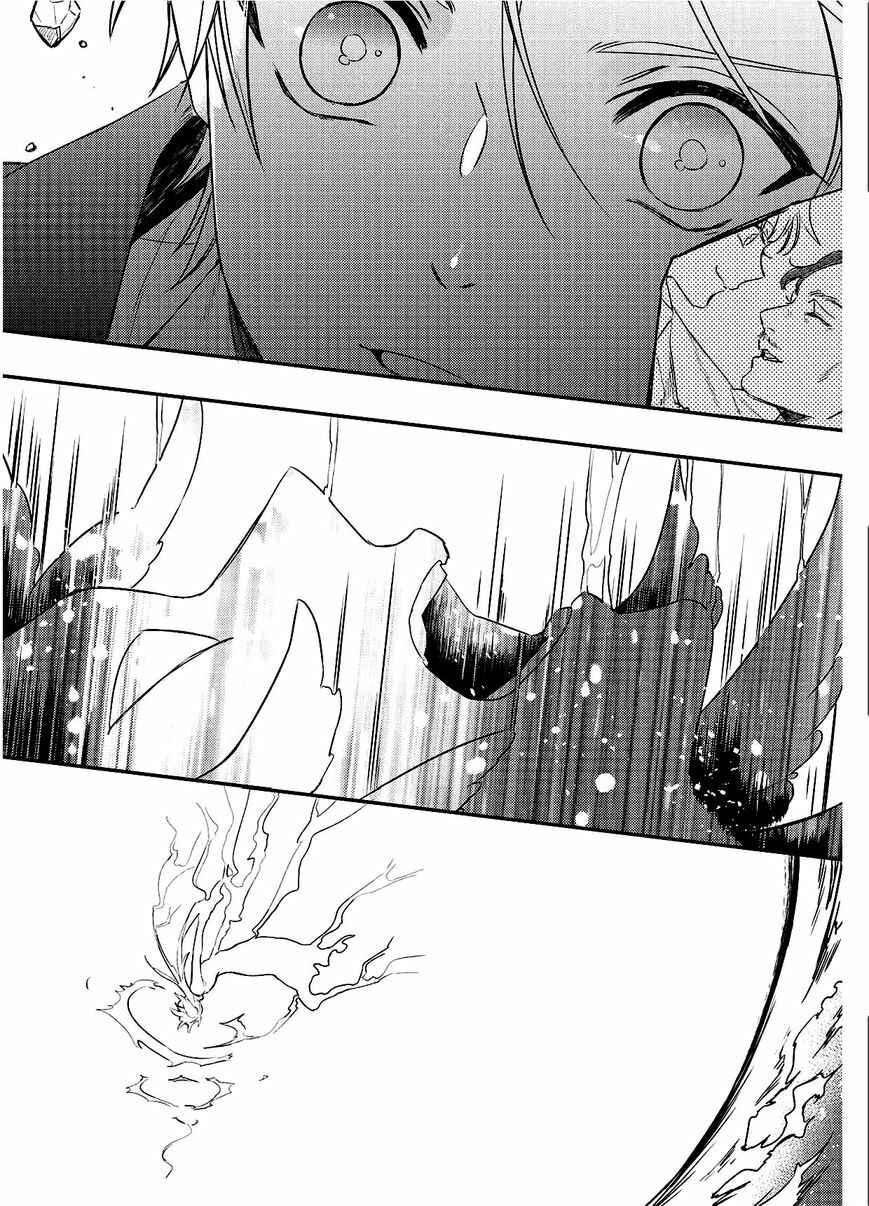 Page 16 Chapter 94 Makai Ouji: Devils and Realist