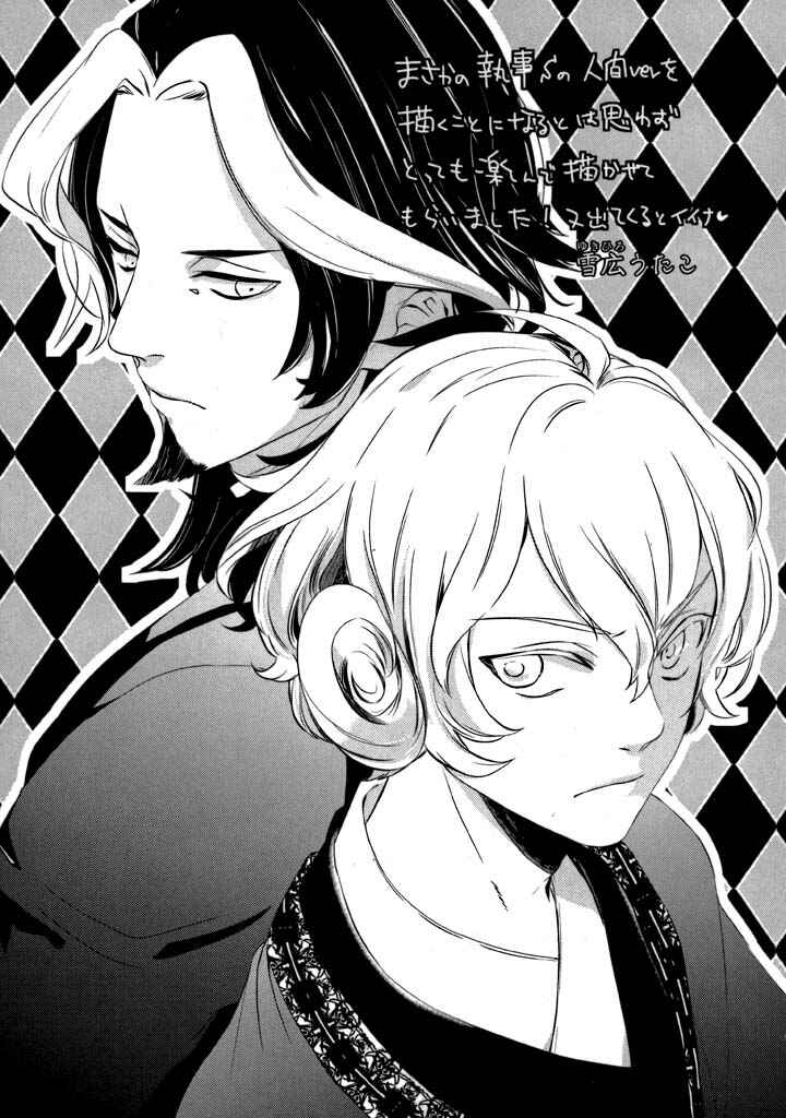 Page 29 Chapter 25 Makai Ouji: Devils and Realist