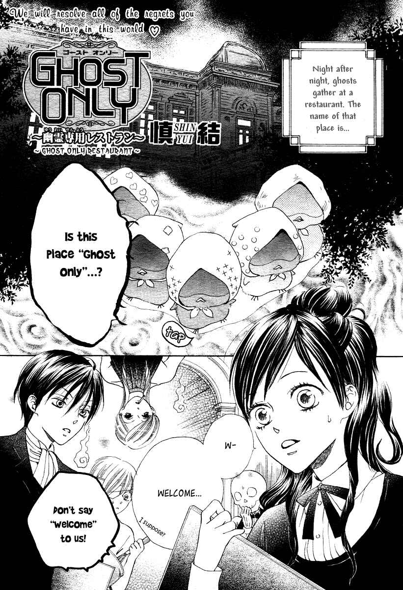 Page 3 Chapter 12 Ghost Only
