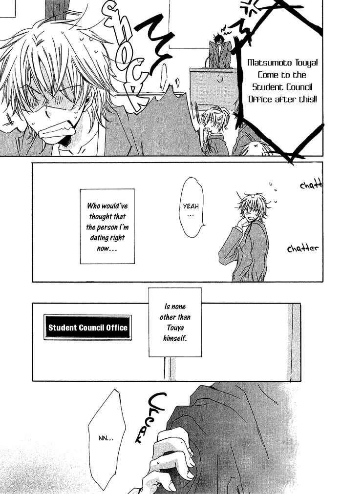 Page 11 Chapter 4 Boku Dake ni Kiss wo Shite