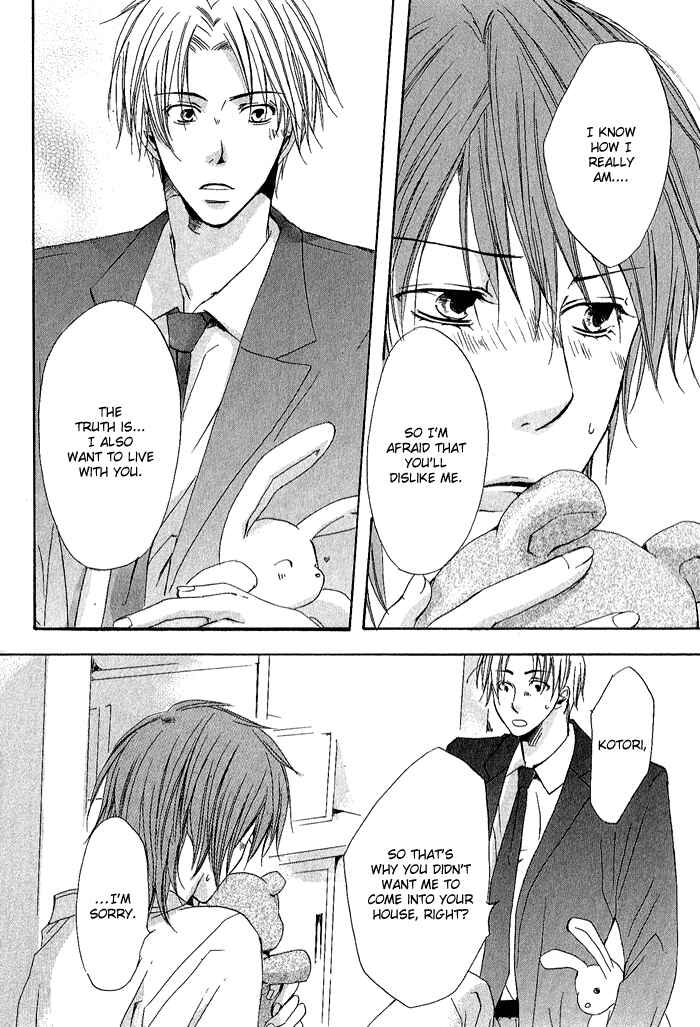Page 23 Chapter 2 Boku Dake ni Kiss wo Shite