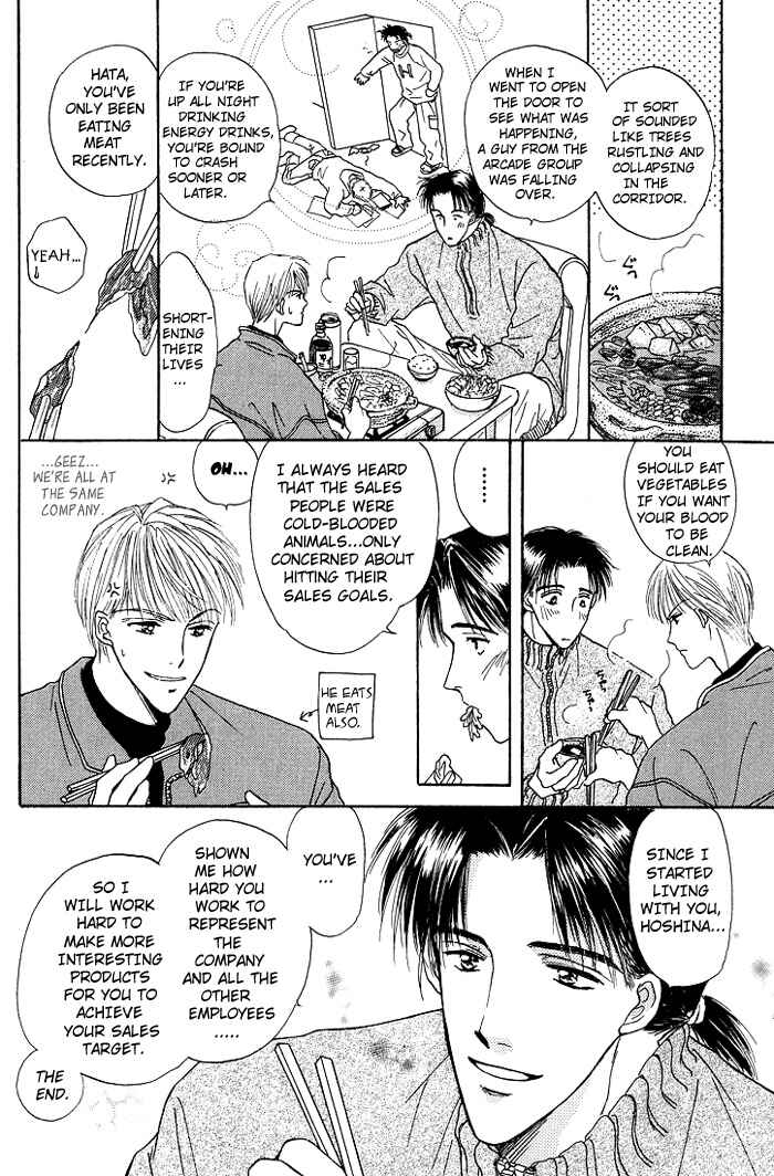 Page 15 Chapter 1.1 Bed no Ue no Tengoku