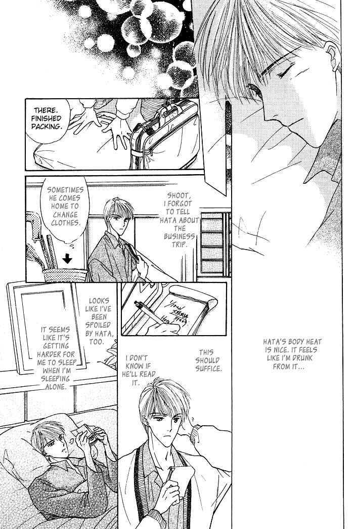 Page 18 Chapter 1.1 Bed no Ue no Tengoku