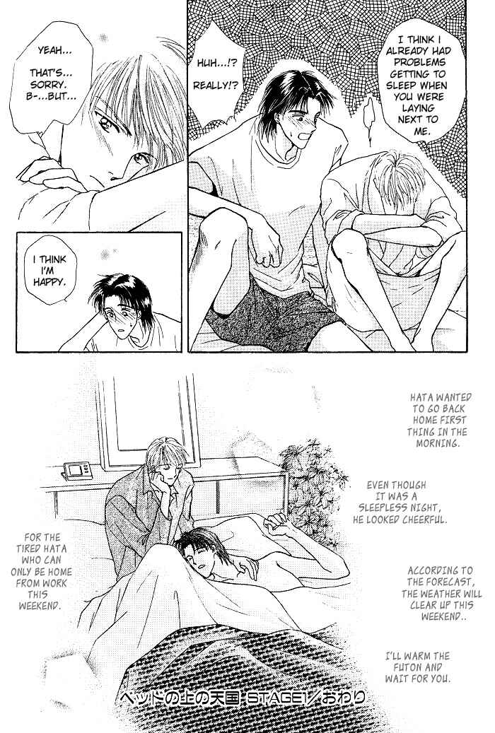 Page 31 Chapter 1.1 Bed no Ue no Tengoku