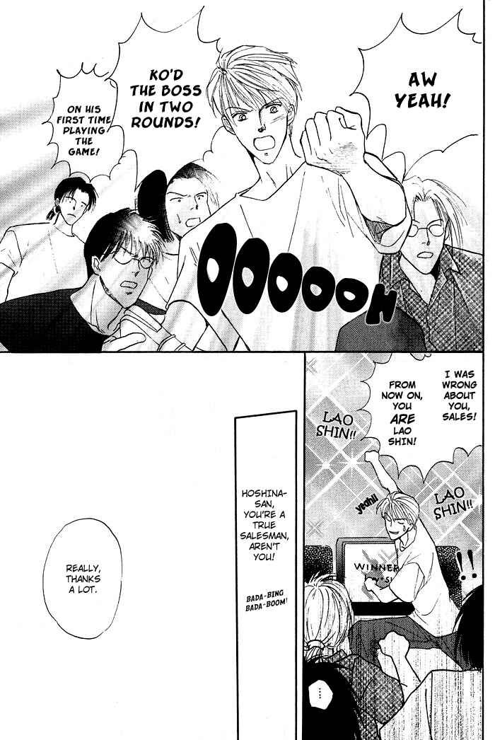 Page 15 Chapter 1.2 Bed no Ue no Tengoku